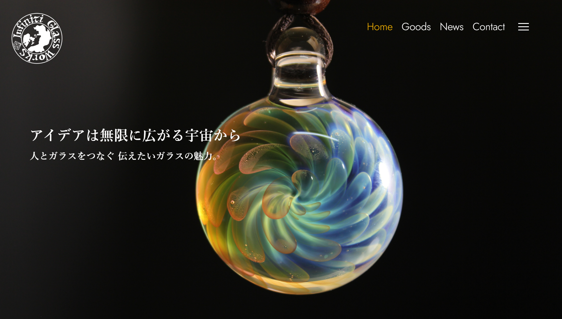 【NEWS】新しいWebサイトを作成しました！INFINITI GLASS WORKS制作過程 etc.